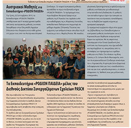 Τεύχος 46 – Νοέμβριος 2015