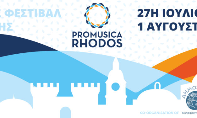 Διεθνές Φεστιβάλ Μουσικής Pro Musica Rhodos