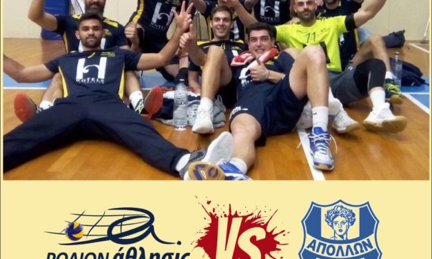 Κύπελλο Ελλάδος Βόλεϊ Ανδρών: “ΡΟΔΙΩΝ άθλησις” vs “Απόλλων Αθηνών”