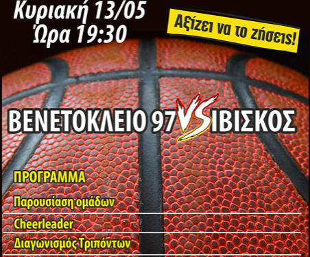 Στις 13/5/2018 ο τελικός του “εργασιακού”