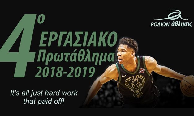 Τα ρόστερ του “εργασιακού”