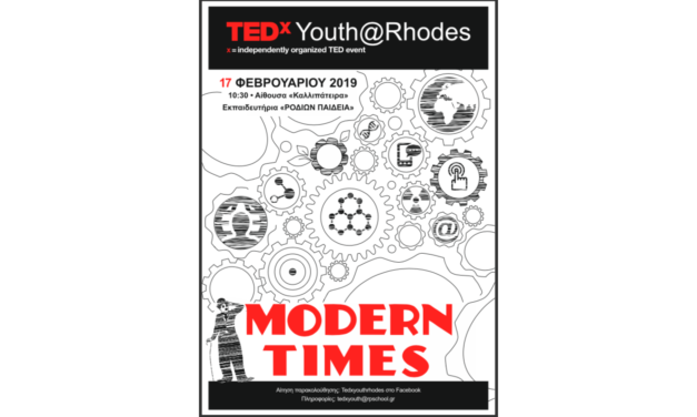 Το 2ο TEDxYouth@Rhodes φέρνει “Μοντέρνους Καιρούς”
