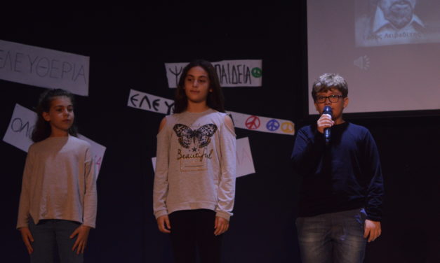 Η σχολική εκδήλωση του Δημοτικού για την επέτειο της εξέγερσης του Πολυτεχνείου