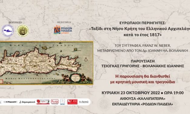 Βιβλιοπαρουσίαση: «Ταξίδι στη νήσο Κρήτη του Ελληνικού Αρχιπελάγους κατά το έτος 1817», του Franz W. Sieber