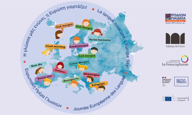 To Μεγάλο Κουίζ – Ένα Διαδραστικό Παιχνίδι από τους μαθητές των Εκπαιδευτηρίων «ΡΟΔΙΩΝ ΠΑΙΔΕΙΑ» με αφορμή την Ευρωπαϊκή Ημέρα Γλωσσών στη Ρόδο.