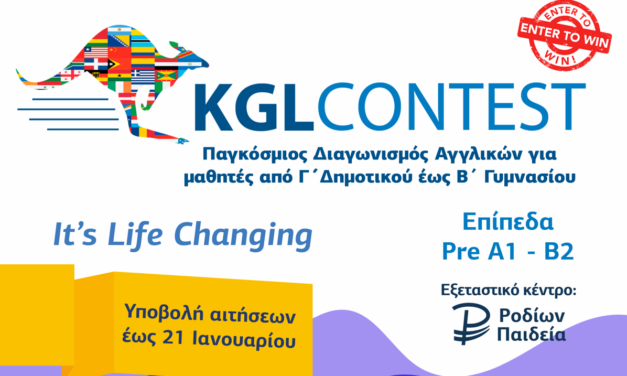 Ο Διαγωνισμός KGL (Kangaroo Global Linguistics) έρχεται ξανά στα Εκπαιδευτήρια «ΡΟΔΙΩΝ ΠΑΙΔΕΙΑ»!