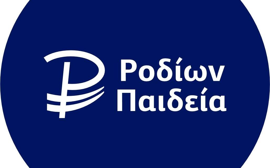 Ψήφισμα των Εκπαιδευτηρίων «ΡΟΔΙΩΝ ΠΑΙΔΕΙΑ» για τον θάνατο των δύο γυναικών στο δυστύχημα στα Αφάντου
