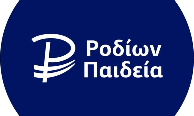Ψήφισμα των Εκπαιδευτηρίων «ΡΟΔΙΩΝ ΠΑΙΔΕΙΑ» για τον θάνατο των δύο γυναικών στο δυστύχημα στα Αφάντου