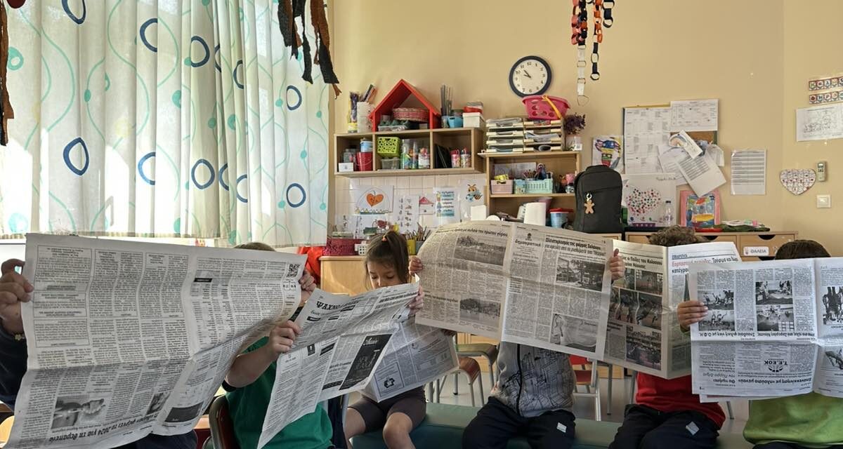Τα Μέσα Μαζικής Ενημέρωσης: Μάθηση και υπευθυνότητα στο Νηπιαγωγείο