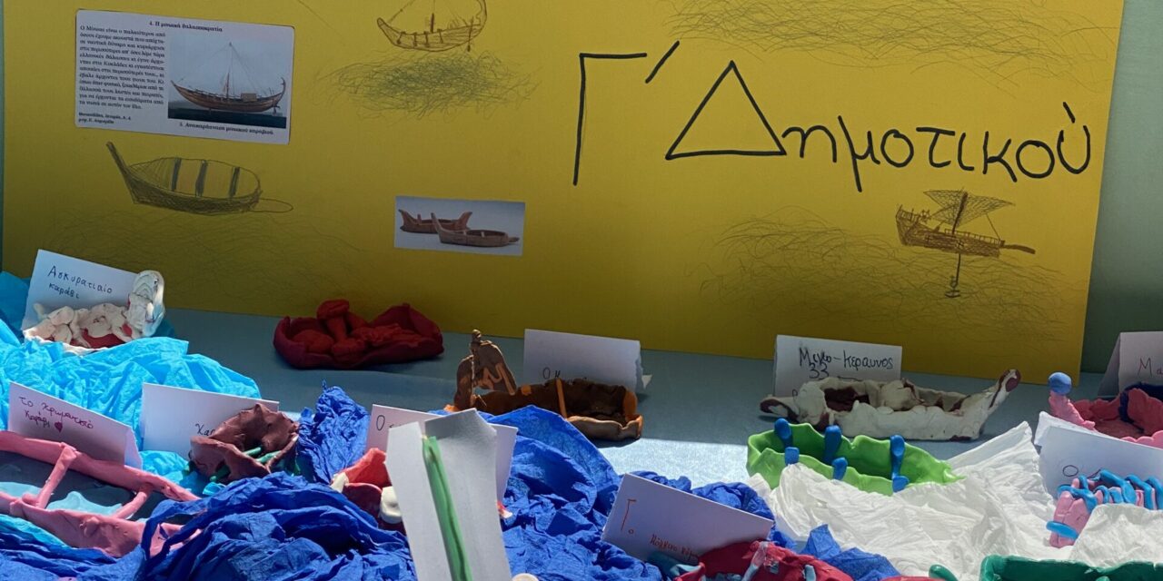 Αναβίωση της μινωικής θαλασσοκρατίας μέσα από τα μάτια των μαθητριών και των μαθητών της Γ’ Δημοτικού