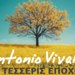 Μουσική εκδήλωση του «ΡΟΔΙΩΝ ωδείον» στη Νέα Πτέρυγα του Νεστορίδειου Μελάθρου