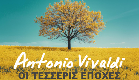 Μουσική εκδήλωση του «ΡΟΔΙΩΝ ωδείον» στη Νέα Πτέρυγα του Νεστορίδειου Μελάθρου