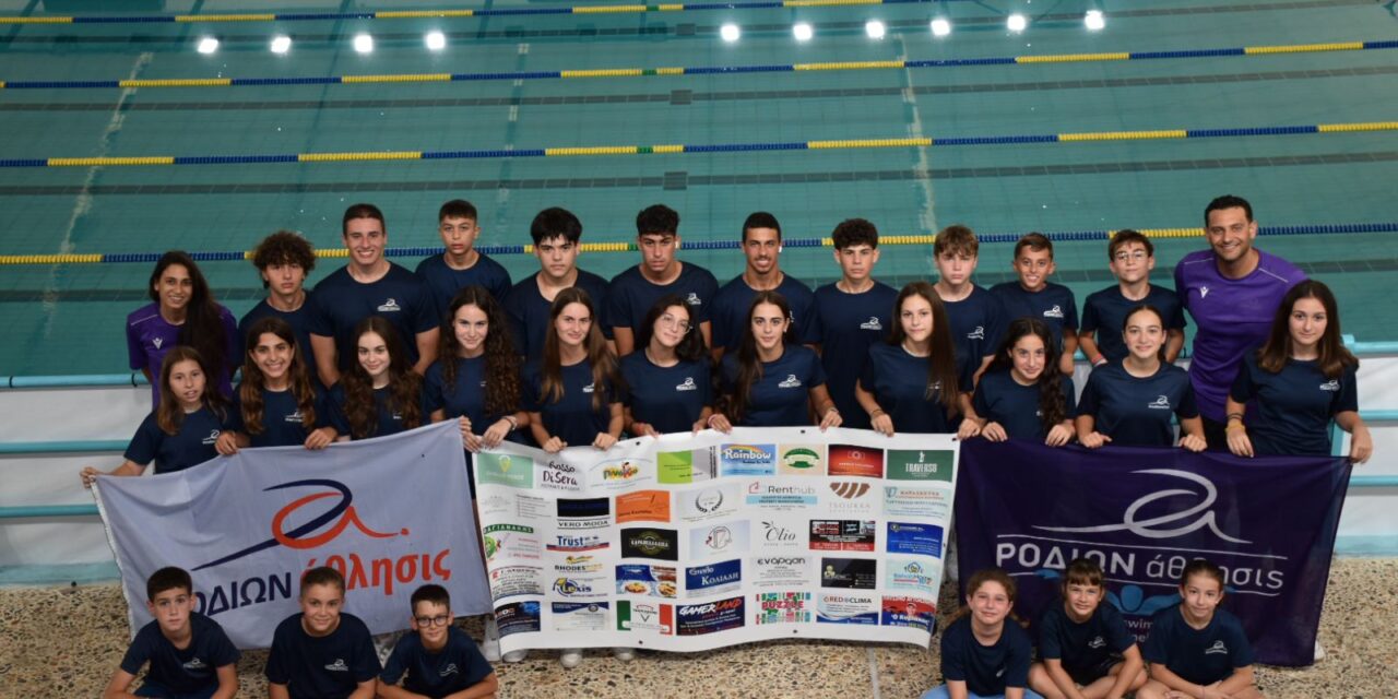 Συμμετοχή και Διακρίσεις για το Ροδίων Άθλησις στη Χίο