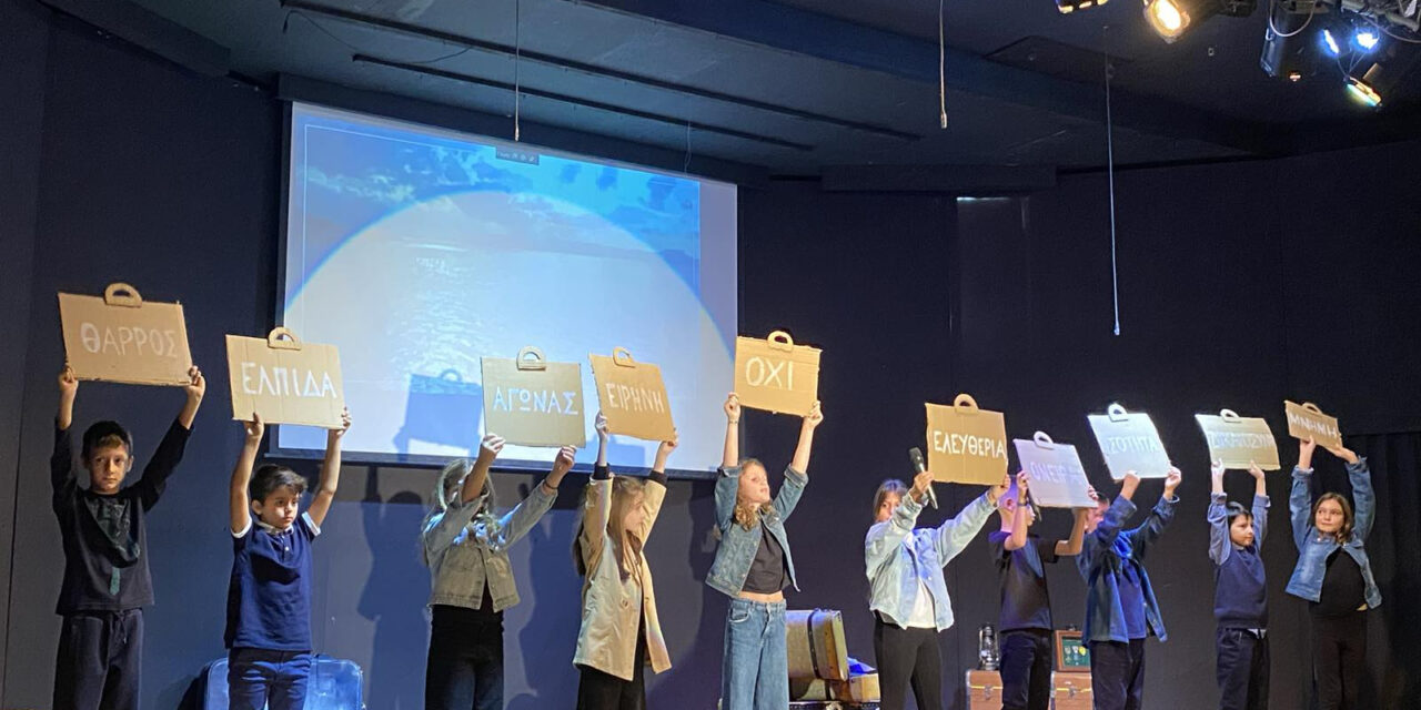 «Οι βαλίτσες της μνήμης»