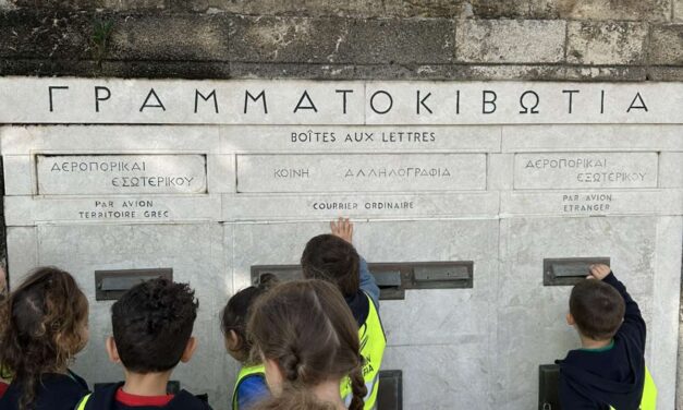 Το ταξίδι ενός γράμματος