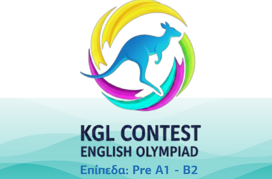 Ο Διαγωνισμός KGL (Kangaroo Global Linguistics) στα Εκπαιδευτήρια «ΡΟΔΙΩΝ ΠΑΙΔΕΙΑ»!