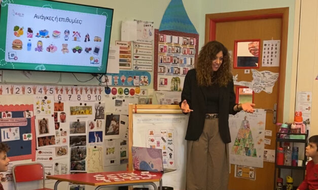 Οικονομική αγωγή στην προσχολική ηλικία μέσα από παιχνίδι ρόλων