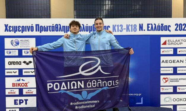 Δυναμική παρουσία του «ΡΟΔΙΩΝ άθλησις» στο ΟΑΚΑ