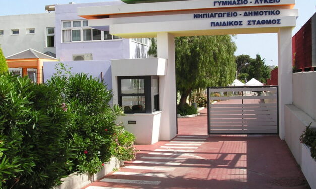 Εκπαίδευση: Συνεργασία-ορόσημο στη Ρόδο