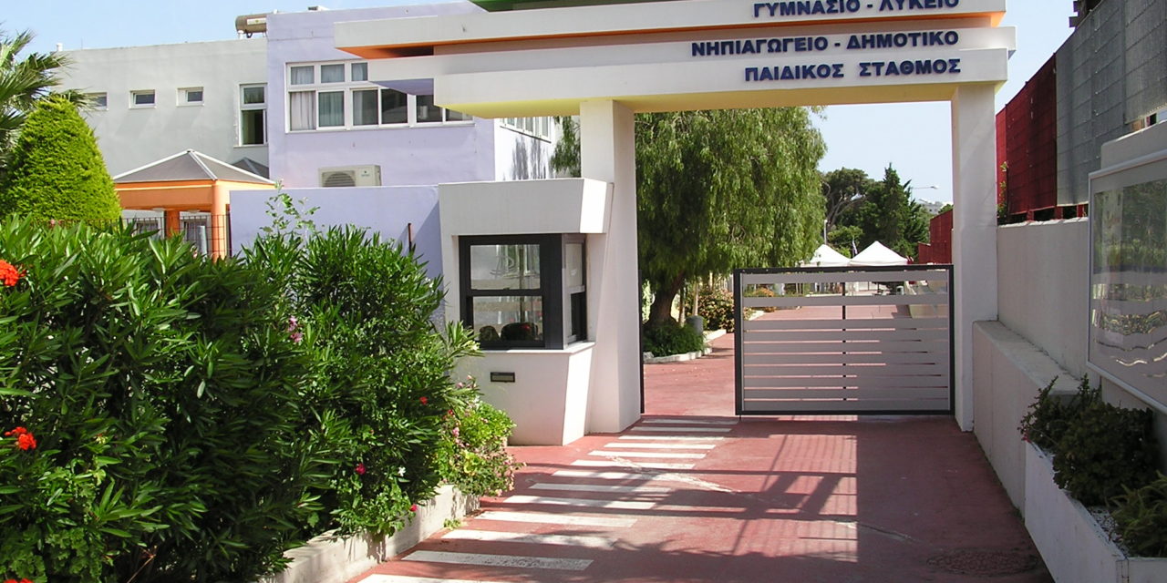 Εκπαίδευση: Συνεργασία-ορόσημο στη Ρόδο