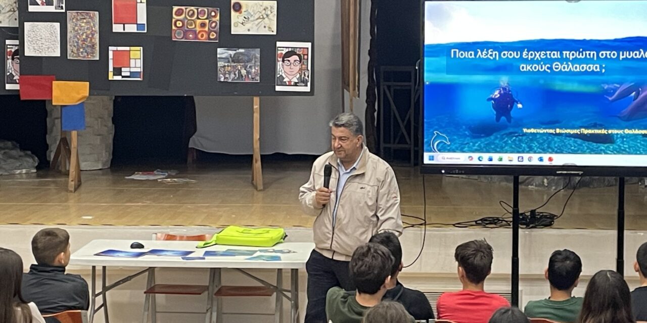 Η θάλασσα που μας στηρίζει