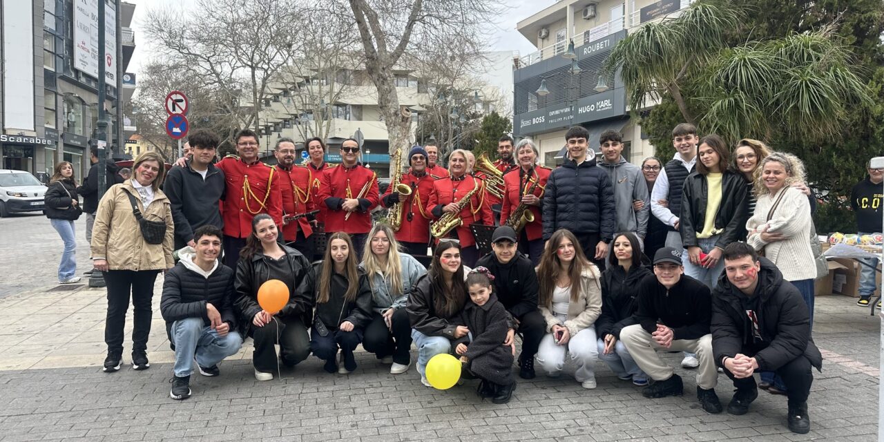 Μαζί δημιουργούμε χαμόγελα: 16 χρόνια προσφοράς, αγάπης και αλληλεγγύης!