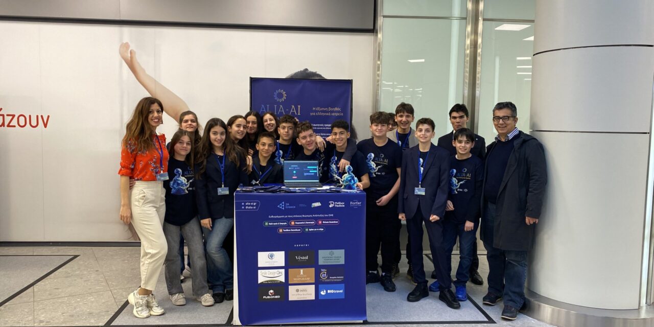 Από τα θρανία των Εκπαιδευτηρίων «ΡΟΔΙΩΝ ΠΑΙΔΕΙΑ» στην κορυφή της Ελλάδας: Το χρονικό του θριάμβου της Alia-AI!